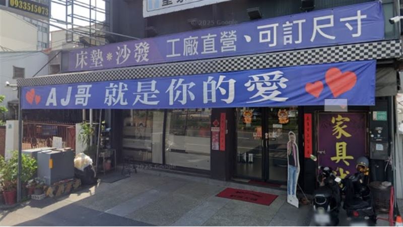 AJ哥在台南市永康區經營「皇家寶傢俱沙發」，醒目的招牌「AJ哥就是你的愛」吸引路人關注。（圖／翻攝自Google Map）