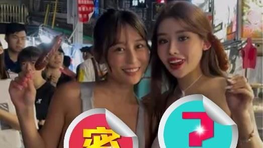 H奶無罩女神合體網紅　美乳共震逛饒河街