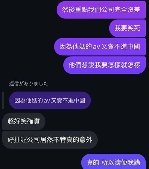女優齋齋貼出與友人對話。（圖／翻攝自齋齋 IG）