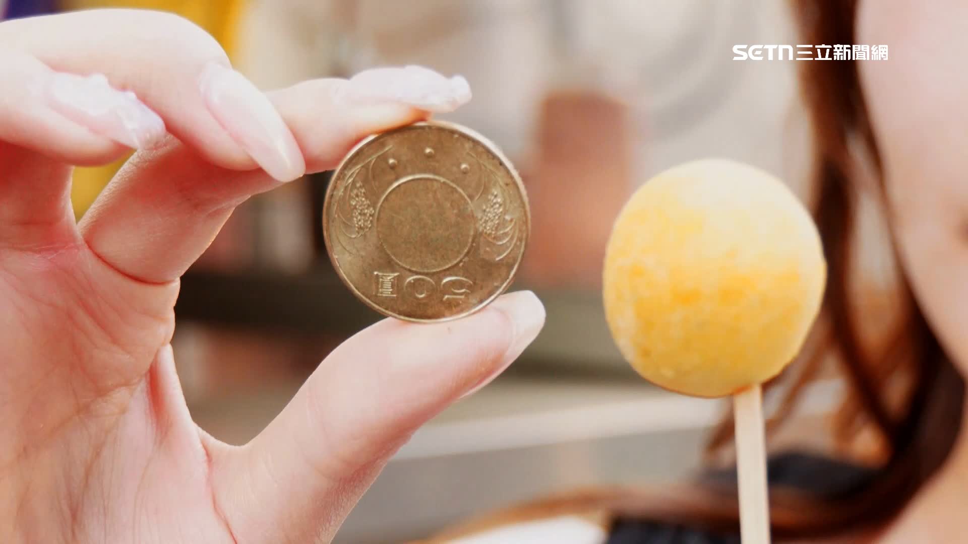 比50元硬幣還大的地瓜球