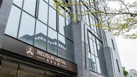 經營51年撐不下去了！台灣2.5億半導體大廠「驚爆停業」　版圖遍及歐美（圖／翻攝自瑞昇金屬官網）