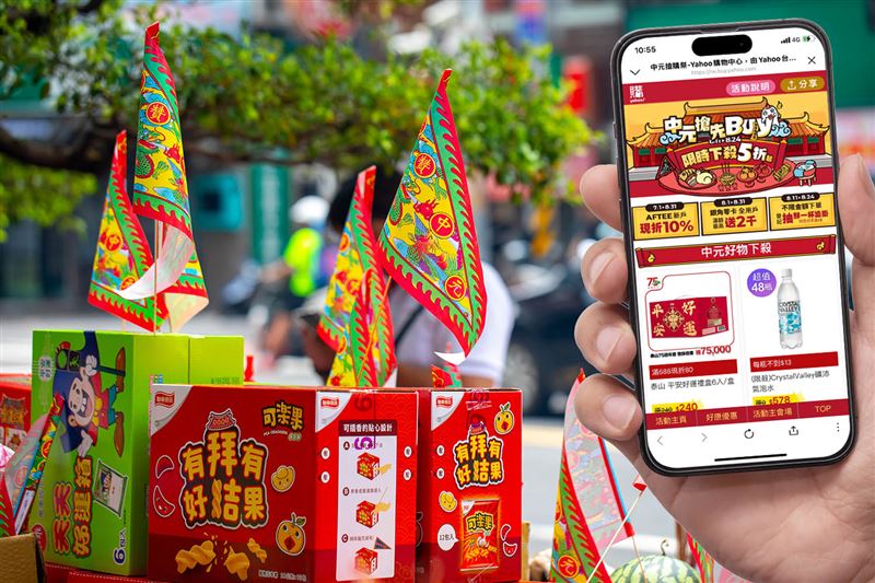 Yahoo購物指定組合下殺5折起。(圖／Yahoo購物提供)