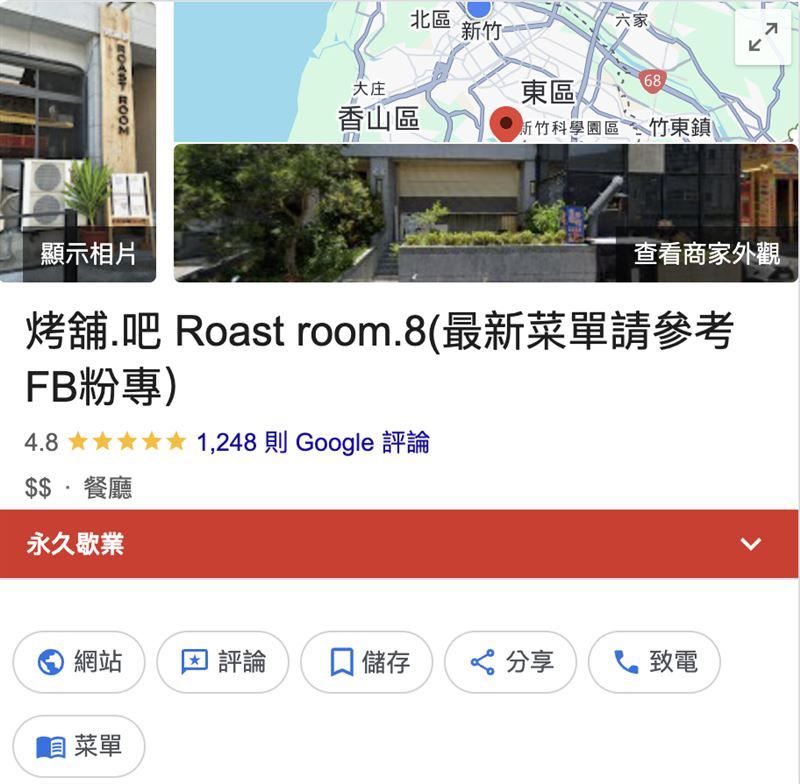 新竹市知名餐廳無預警停業。（圖／翻攝自Google）