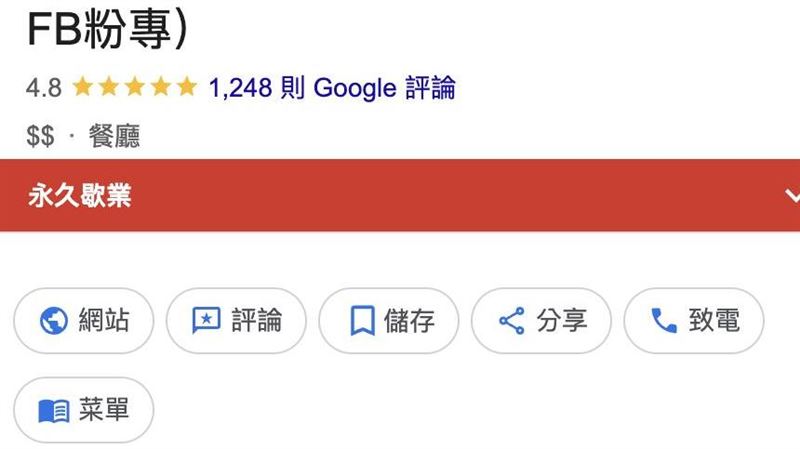 5星餐廳黑底白字宣布停業：老闆當天使了