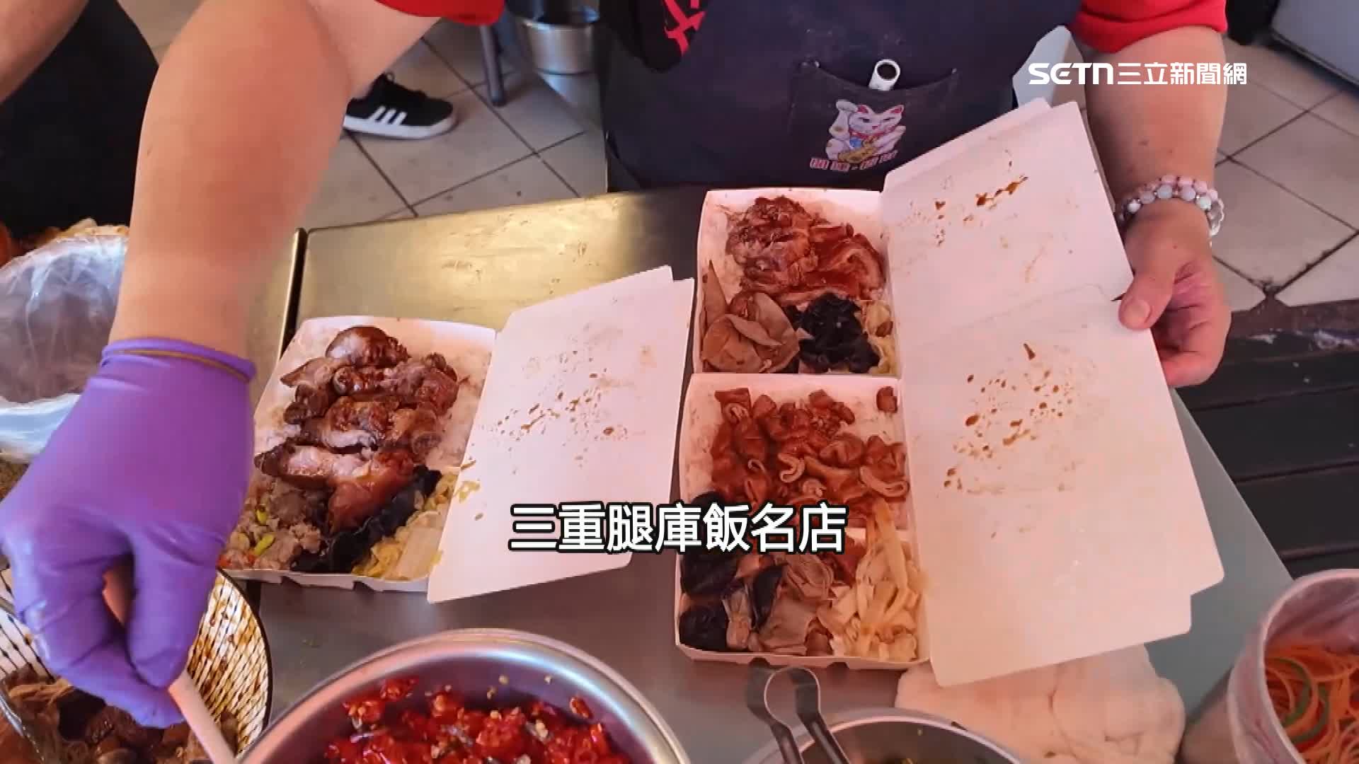 三重腿庫飯名店上榜米其林必比登