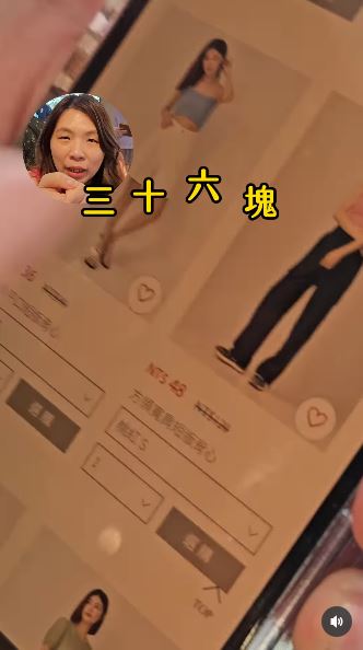 Mei姐分享，「NU V」線上平價服飾店的衣服更便宜。（圖／meikao_love5520 IG）