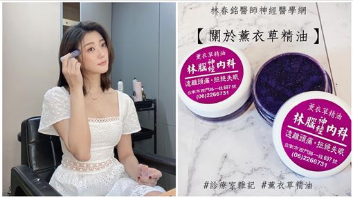 林逸欣爸爸神級精油膏！婚禮帶貨暴紅全台