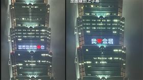 金居,台北101,點燈,台股,富喬(翻攝自 Threads)