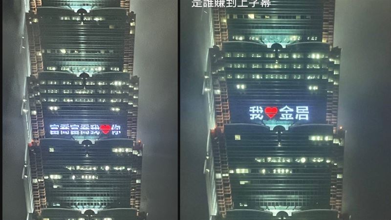 股民賺爆101點燈「我愛金居」？真相曝
