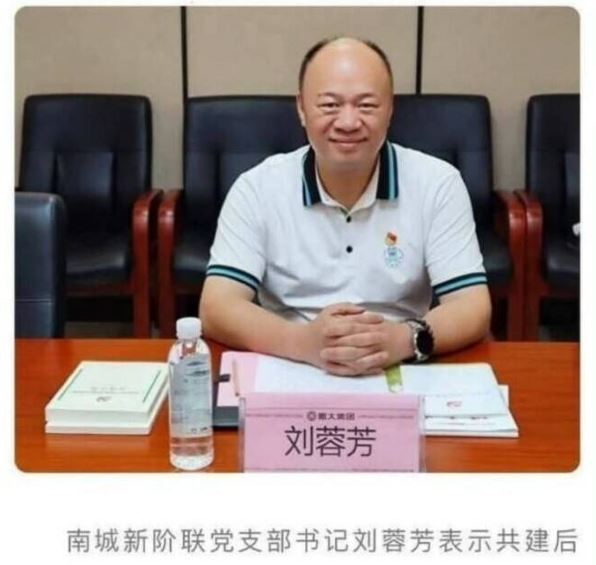中國律師劉榮芳遭起底，是中國東莞「南城新階聯黨支部」的首任書記。（圖／翻攝自東莞日報）