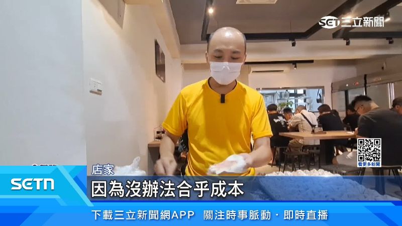 店家無奈成本不如預期