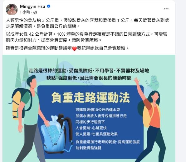 徐閉用健身角度反諷陳佩琪，網友笑翻直呼神級回覆。（圖／翻攝自fb @徐閉）