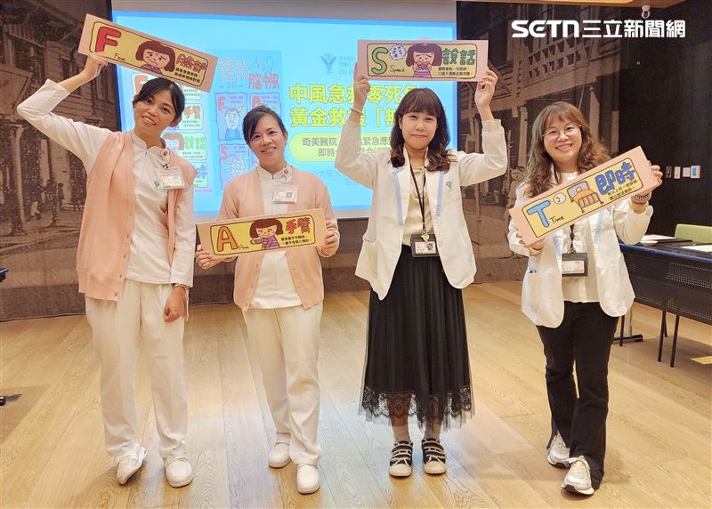 奇美醫院推動「中風緊急應變護理師」，把握中風搶救黃金3小時時間。（圖／翻攝畫面）