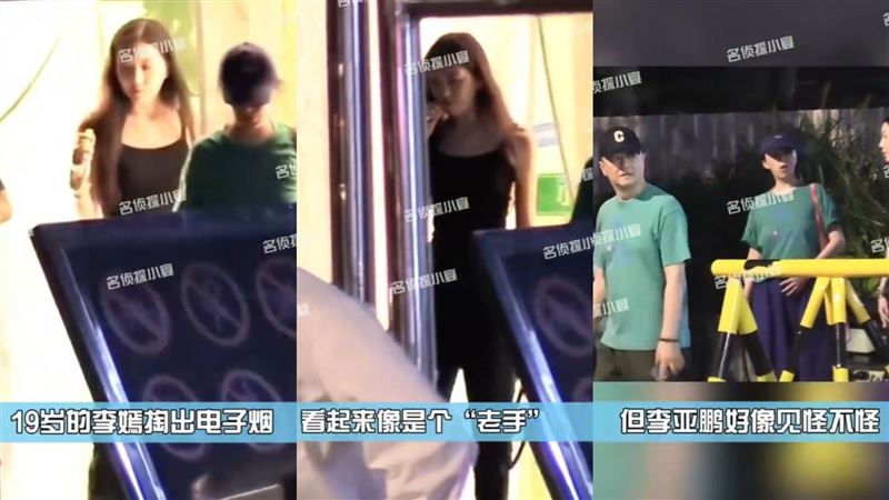 李菸抽電子菸被拍。（圖／翻攝自微博）