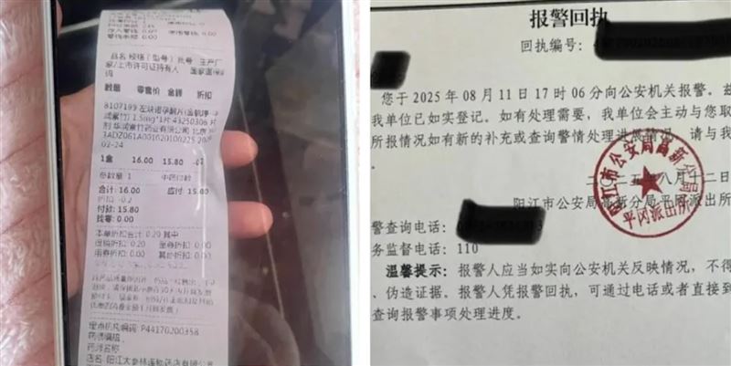 藥局將男子購買的明細傳給妻子。（圖／翻攝自微博）
