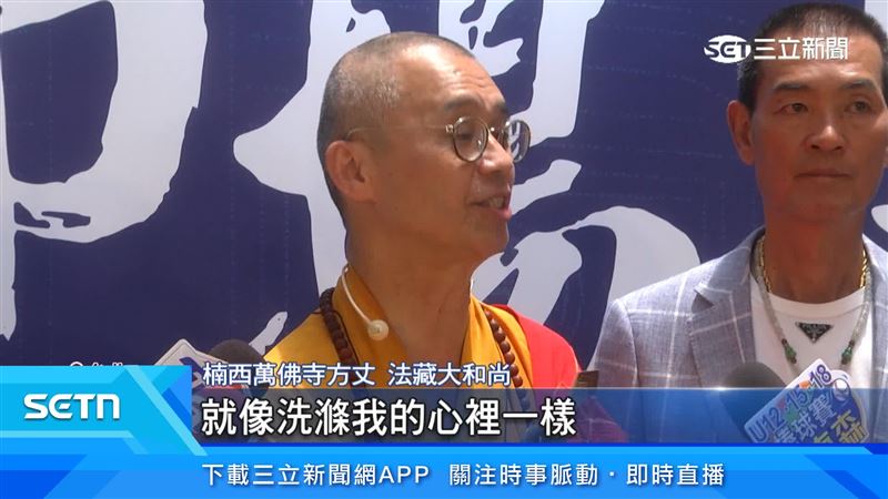 法藏大和尚指出，浴佛如同在洗滌自己的內心一樣
