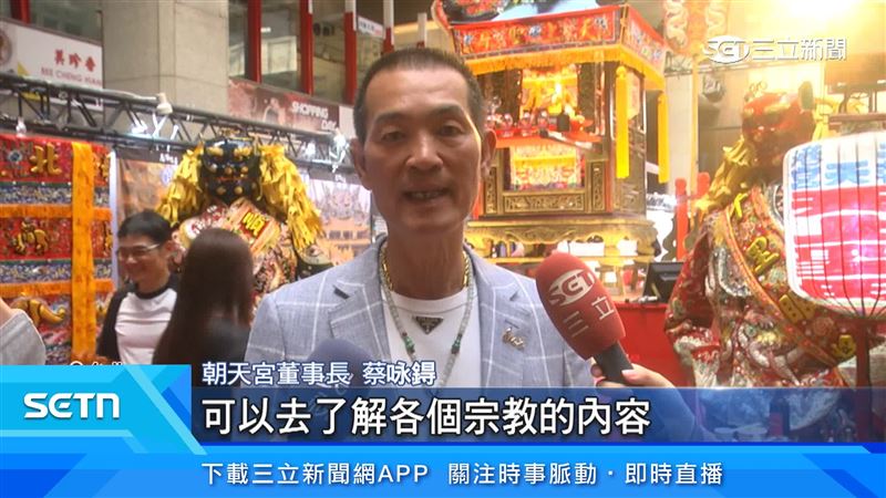 蔡咏鍀指出，藉由活動可以讓民眾去了解各宗教的文化和內容