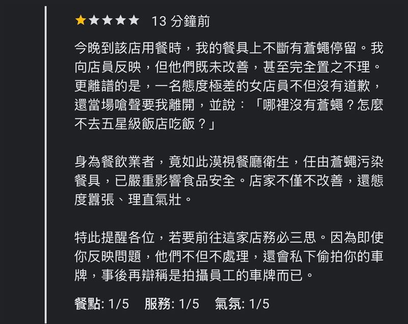 女顧客留言改口是蒼蠅停餐具，並指控店家拍她車牌，給一星負評。（圖／翻攝自Threads @mandyou117）