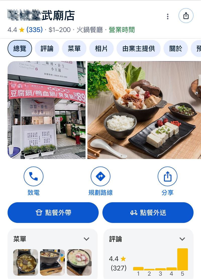 被投訴「有蚊子」的火鍋店頗受好評，在Google評論有4.4顆星。（圖／翻攝自Google評論）
