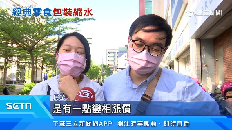 民眾表示現在物價高漲，餅乾也變相漲價了
