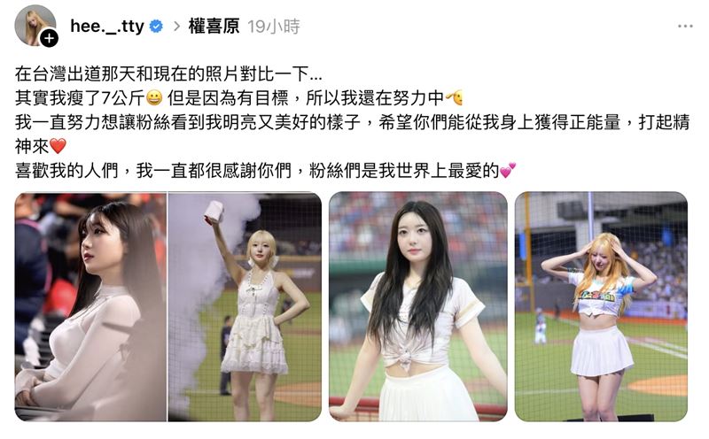 剛加入小龍女!韓籍啦啦隊女神「暴瘦一大圈」真實心聲惹心疼