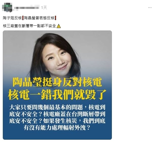 陶晶瑩過往言論被挖。（圖／翻攝自threads）