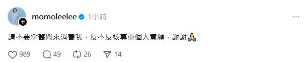 陶晶瑩急發聲。（圖／翻攝自threads）