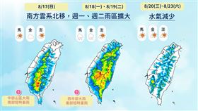  今午後變天「南部防豪雨」！明起雨區擴大（圖／氣象署）