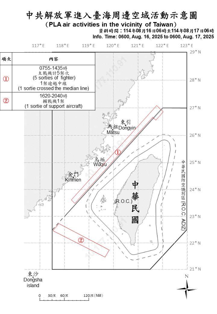 1140817_臺海周邊海、空域活動示意圖。（圖／國防部提供）
