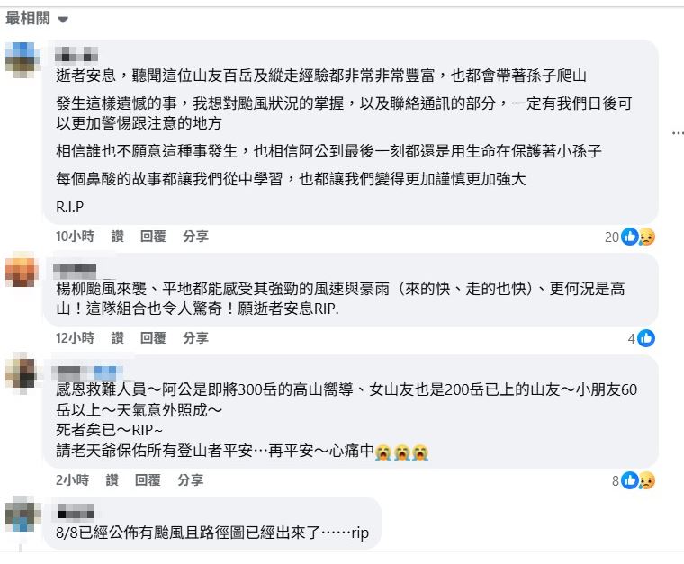 兩名死者都是百岳及縱走經驗非常豐富，阿公也常帶孫子爬山。（圖／翻攝自登山通報站臉書）