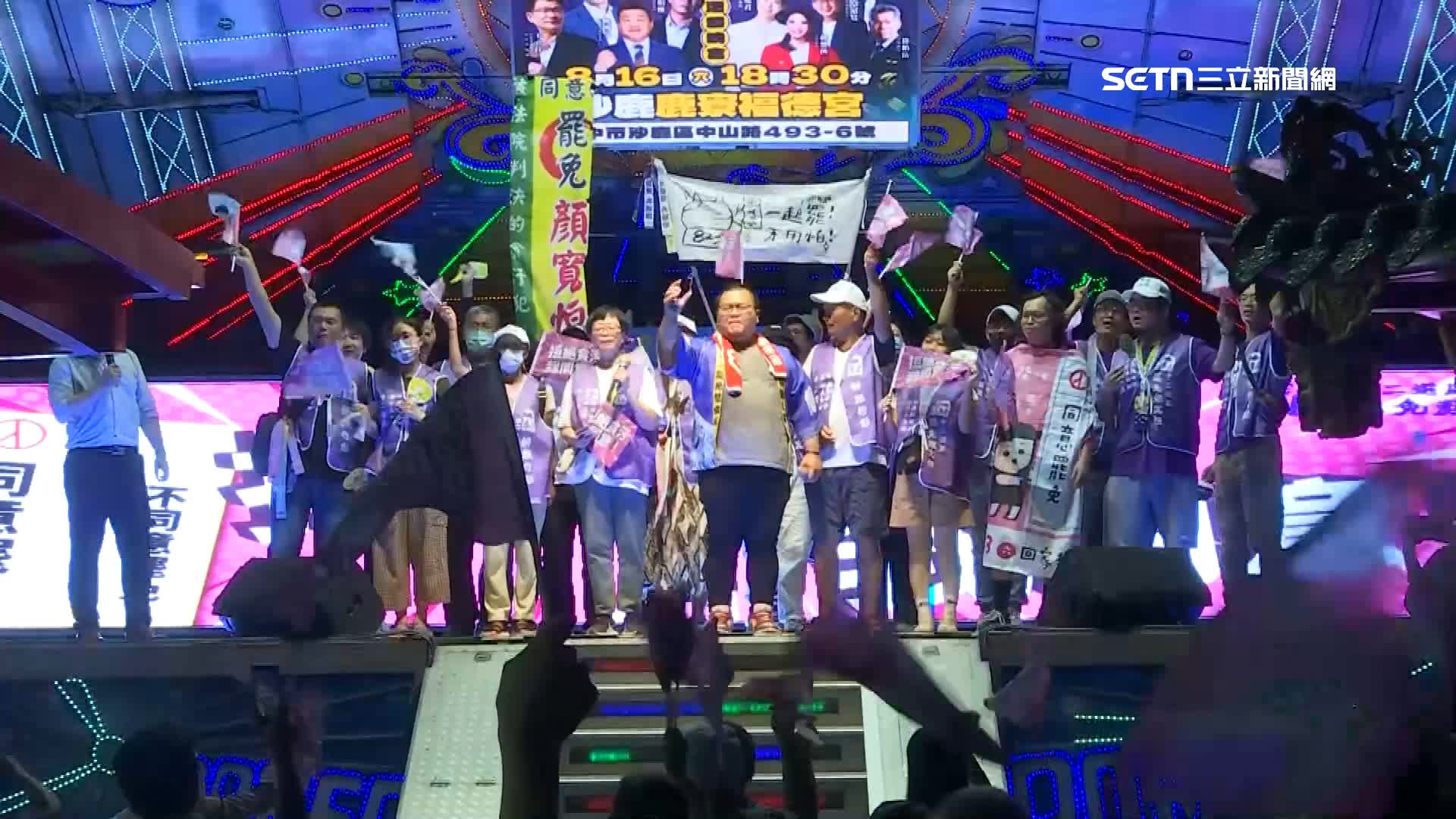 罷免顏寬恒晚會現場