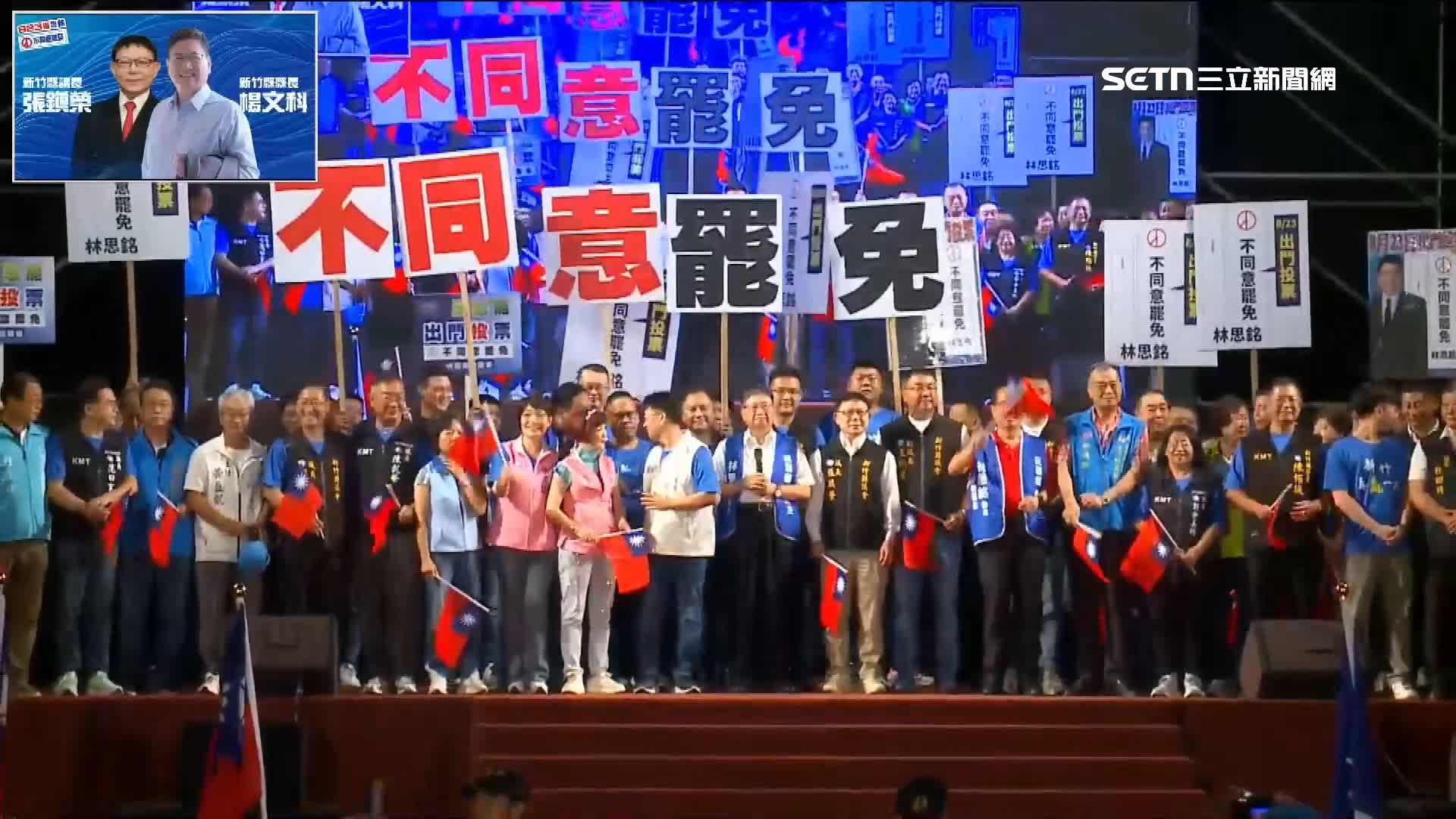 林思銘團結造勢晚會現場