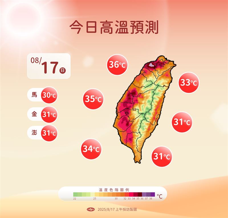大台北留意36度，桃園局部地區可能來到37度。（圖／氣象署）