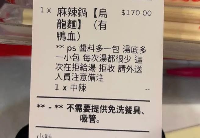 店家PO出顧客訂單照片。（圖／翻攝自「斗六人社交圈」臉書社團）