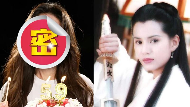 「最美小龍女」59歲大方喊：年齡只是數字