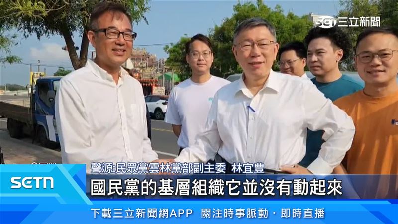 林宜豊指此次核三延役的公投，感覺國民黨沒有動起來