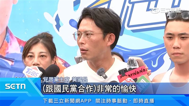 黃國昌趕緊滅火，強調雙方合作愉快