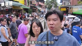 網紅到十分老街放天燈，結果因違規侵入鐵路，全家遭開罰4萬元。（圖／翻攝自YouTube＠菜苔苔與菜生生

開罰1萬元，全家福換來總共4萬元罰單。對此，交通部觀光署表示未來會加強宣導，鐵道局也將研議修法配合發展觀光。

