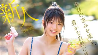 20歲鄉村女孩出道拍AV「想激戰歐吉桑」