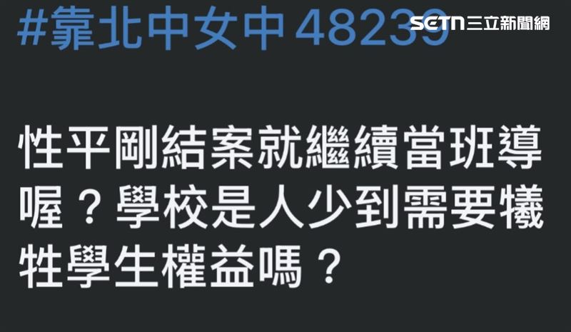 台中女中學生紛紛留言力挺發文學生。（圖／翻攝畫面）