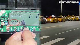 高雄,跳表機,計程車,運將,費率,太陽神,收據