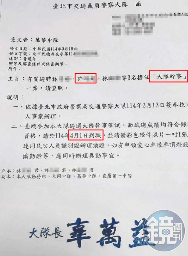 林冠勳的妻子許女4月報到，擔任台北市義交大隊幹事，因為她沒當過義交，引發議論。（讀者提供）