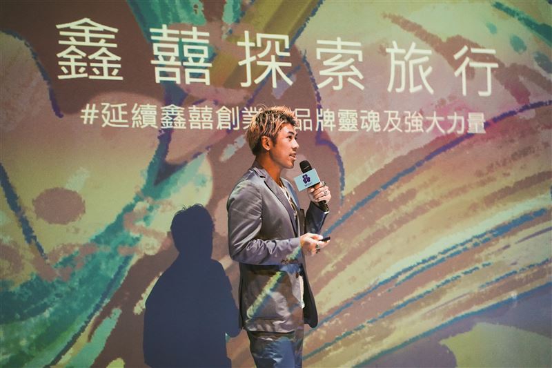 鑫囍創業暨鑫囍探索旅行總經理 Daniel Wong 致詞，說明鑫囍探索旅行承襲母公司在創意活動、品牌展演與整合行銷的深厚底蘊，並將專業延伸至國際交流與企業移動的新場域。（圖／業者提供）