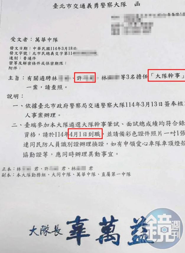 林冠勳的妻子許女4月報到，擔任台北市義交大隊幹事，因為她沒當過義交，引發議論。（讀者提供）