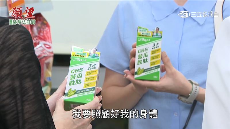 含有足量專利苦瓜胜肽600毫克、獨家添加專利CBS衡穩菌及鉻酵母，加倍維持消化、代謝，並且調控平衡。（圖／截自影片）