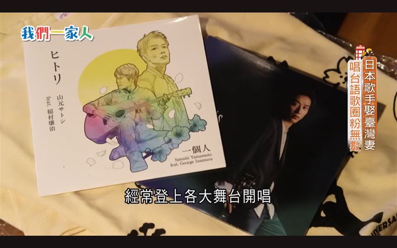 山元聰在日本小有名氣，來台旅遊讓他從此愛上台灣