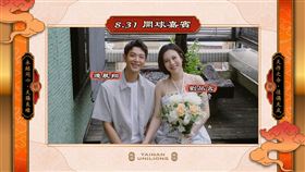 統一獅「良緣神助宮」主題日，邀請新婚夫妻劉品言、連晨翔開球。（圖／統一獅提供） 