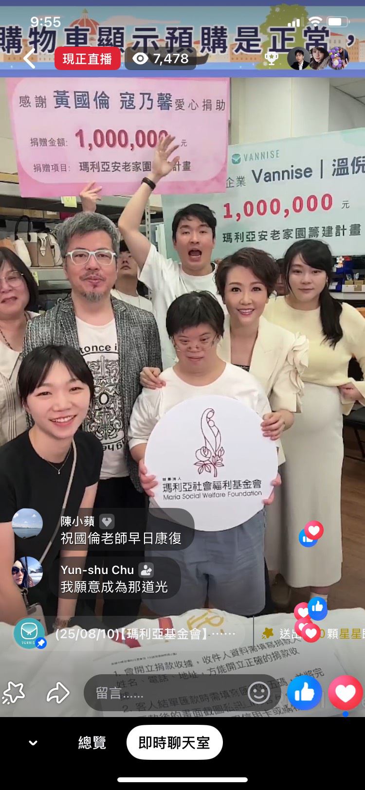 溫倪詩直播時粉絲反應熱烈，7000位粉絲同時在線支持公益，紛紛留言「我願意成為那道光」，宛如一場線上愛心接力，現場特別來賓黃國倫、寇乃馨更與Vannise溫倪詩宣佈雙方各捐贈一百萬元，讓氣氛嗨到最高點。（圖／瑪利亞基金會提供）