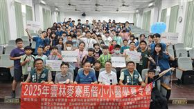 馬偕醫學大學在雲林麥寮國小舉辦小小醫學營，吸引近70名學生參與，並由34位馬偕醫大學生擔任輔導員。馬偕醫大新任校長（前排右三）葉宏一也出席。（圖／馬偕醫學大學提供） 