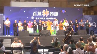 百萬神知識總決賽　高手齊聚角逐百萬獎金